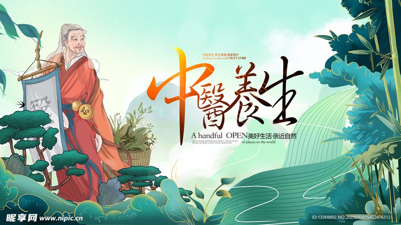 中医养生减肥：探寻古老智慧的现代应用