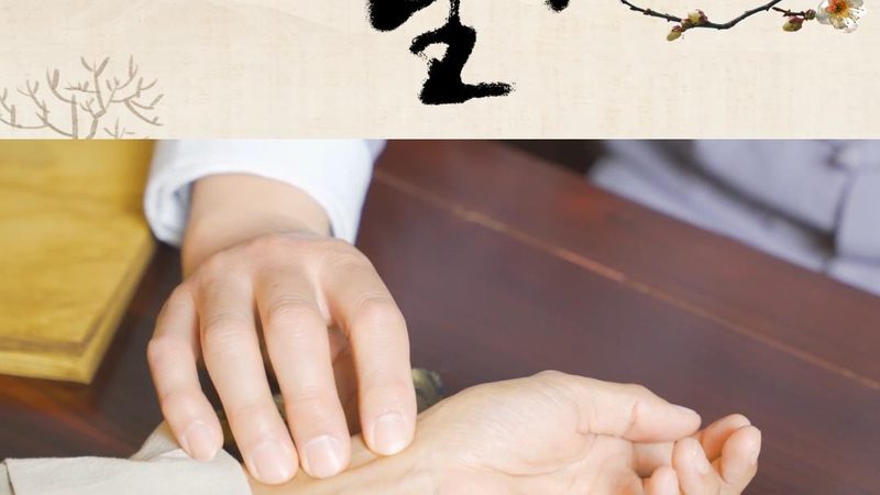 中医养生与西医区别对比：探寻两种医学体系的独特魅力